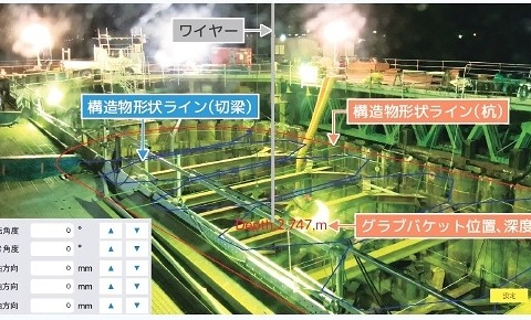 AR技術の活用で施工現場の安全性を向上「AR安全可視化システム」