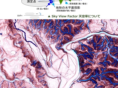 最先端技術を使って斜面災害を未然に防ぐ！<br>「SVマップ」「感太郎」