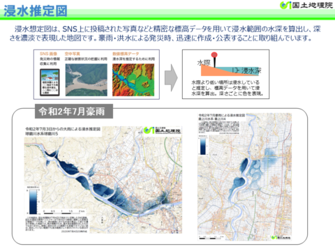 地理的災害リスク情報の整備・提供